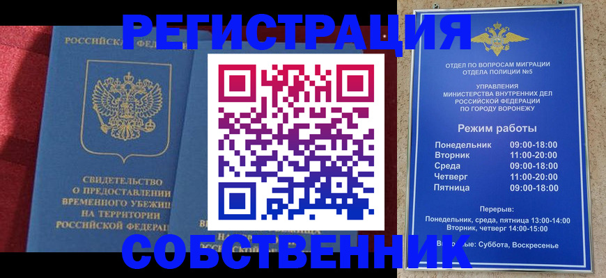 прописка штамп в Тутаеве