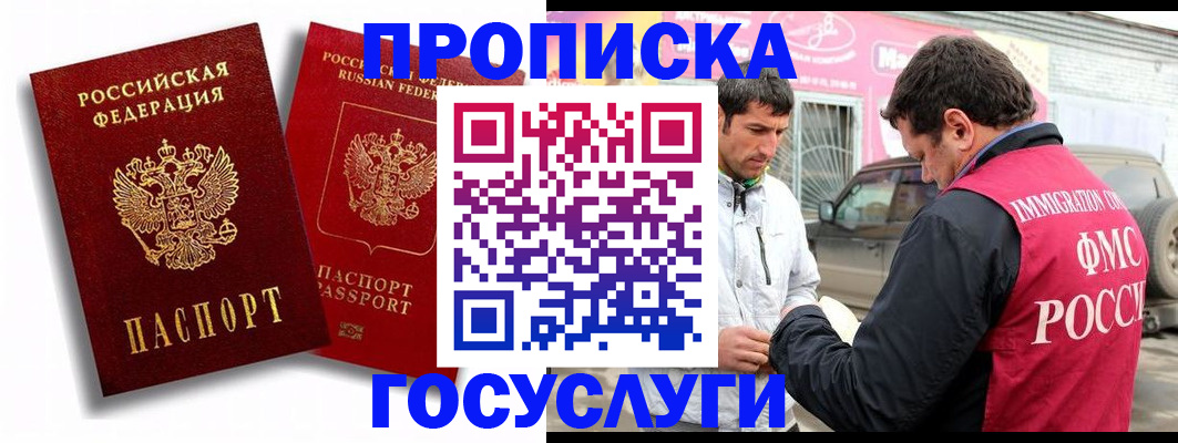 прописка для военкомата в Тутаеве